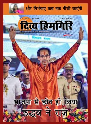 Year:-09,-Issue:-27- 01 December -2019