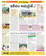 Mahabubnagar Constituencies