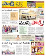 Nagarkurnool District