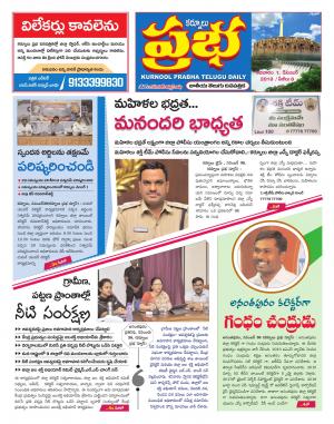 KURNOOL PRABHA DIST 01 DEC 2019