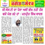 Jagat Sewak Digital Edition