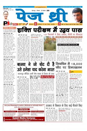 Page Three 1 December 2019