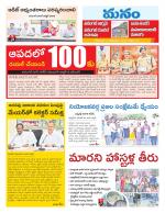 Warangal/Janagam/jayasankar/Mahaboobabad