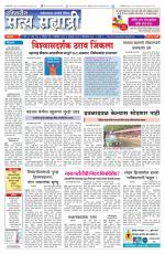 सत्य सह्याद्री 