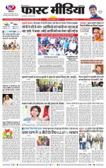 Daily Fast Media / दैनिक फ़ास्ट मीडिया