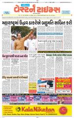 Gandhinagar Guj. - Discontinued
