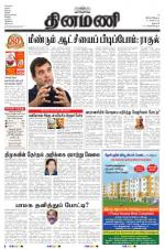 Dinamani - Dharmapuri