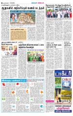 Nagarcoil Supplement