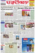 Charhdikala Newspaper (Punjab) 