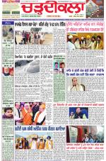 Daily Charhdikala (Haryana) 