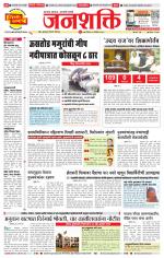 Pune - Mumbai Janshakti