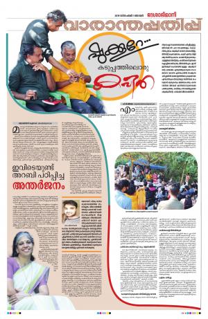 weekend, 01st December 2019