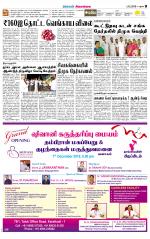 Sivagangai- Madurai Supplement