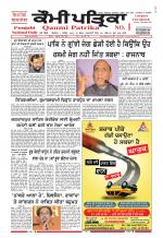 Qaumi Patrika - Punjabi