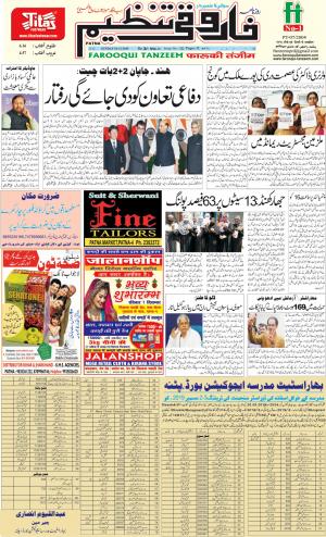 farooqui Tanzeem- Patna