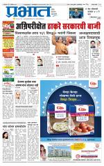 पुणे जिल्हा आवृत्ती