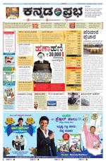 Kannada Prabha - Shimoga