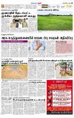 Theni-Madurai Supplement