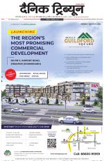 Dainik Tribune (Gurgaon Edition)