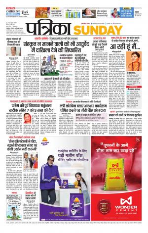 Shivpuri Patrika