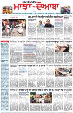 Punjabi Tribune (Majha/Doaba)