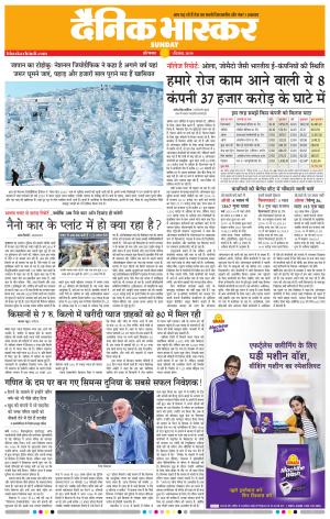 औरंगाबाद डाक