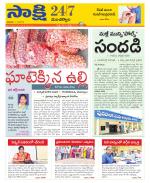 Mancherial District
