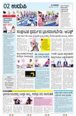 UDUPI
