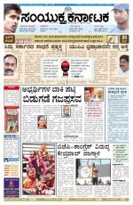 March 17, 2013 Bangalore