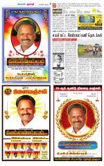 Dharmapuri-Salem Supplement