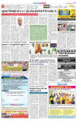 Namakkal-Salem Supplement