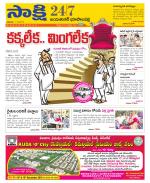 Jayashankar District