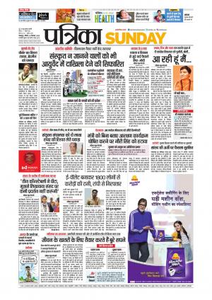 Balaghat Seoni Patrika