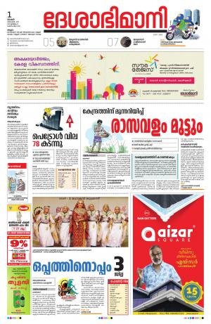 Malappuram, 1th December 2019