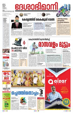 Thrissur, 01th December 2019