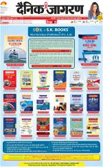 Agra Hindi ePaper, Agra Hindi Newspaper – InextLive