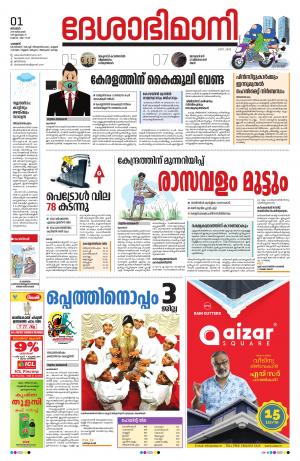 Palakkad, 1st December 2019