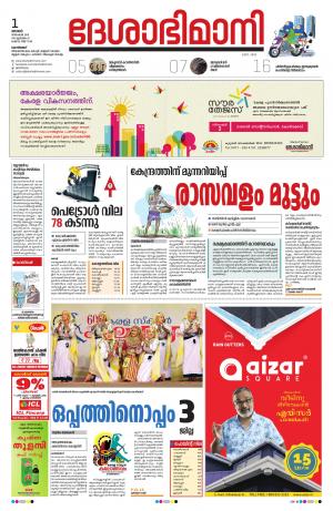 Kozhikode, 1st December 2019