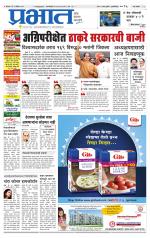 पुणे शहर आवृत्ती