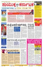 Namma Bengaluru, ಬೆಂಗಳೂರು