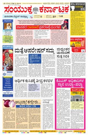 december,1,2019,bangalore