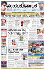 March 17, 2014, Hubli