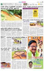 Nilgiri-Coimbatore Supplement