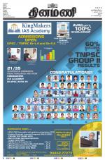 Dinamani - Perambalur & Ariyalur