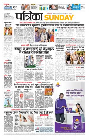 Patrika Daak