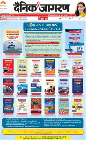 Meerut Hindi ePaper, Meerut Hindi Newspaper - InextLive