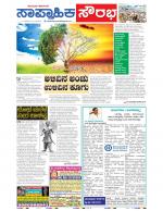 Namma Mangalore ಮಂಗಳೂರು