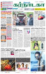 Bangalore Supplement