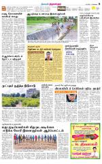 Tiruvellore-Chennai Supplement