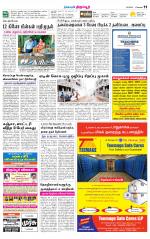 Tirupur-Coimbatore Supplement